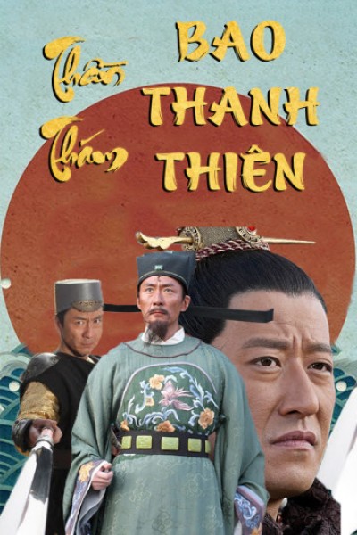 Thần Thám Bao Thanh Thiên 2015